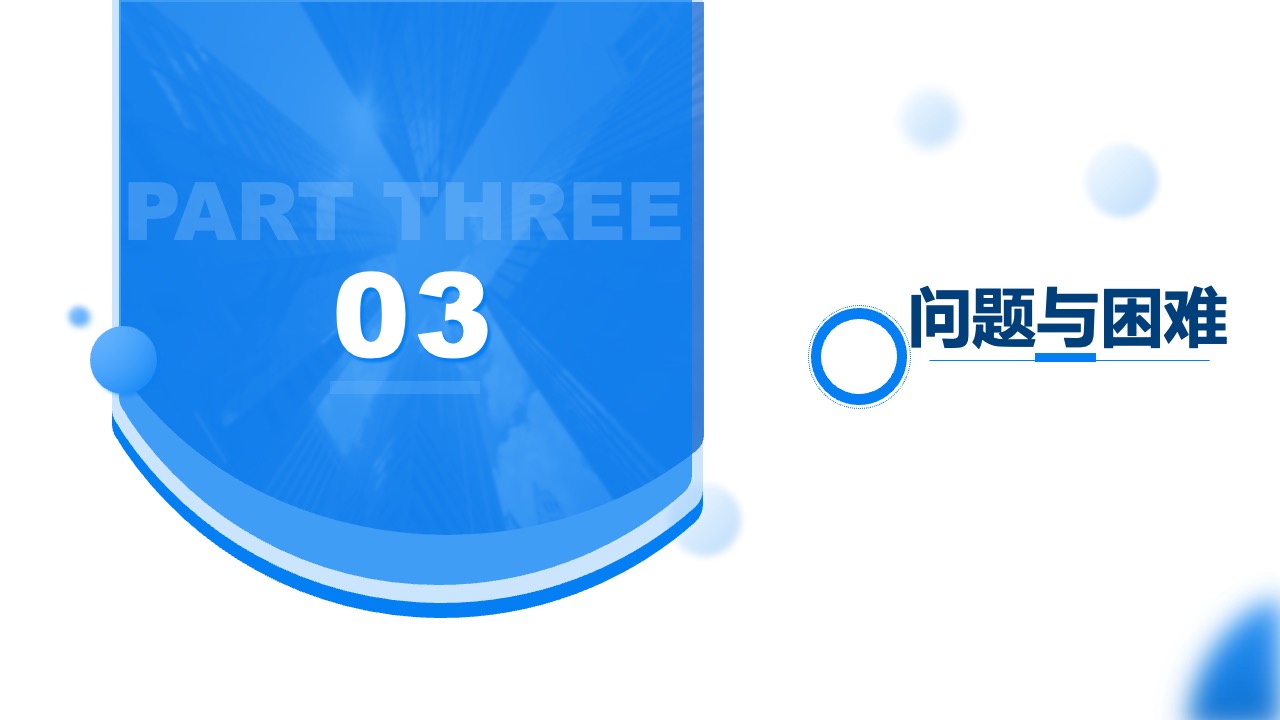 PPT模板  蓝色科技风企业宣传通用PPT模板免费下载