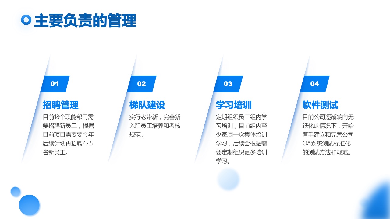 PPT模板  蓝色科技风企业宣传通用PPT模板免费下载