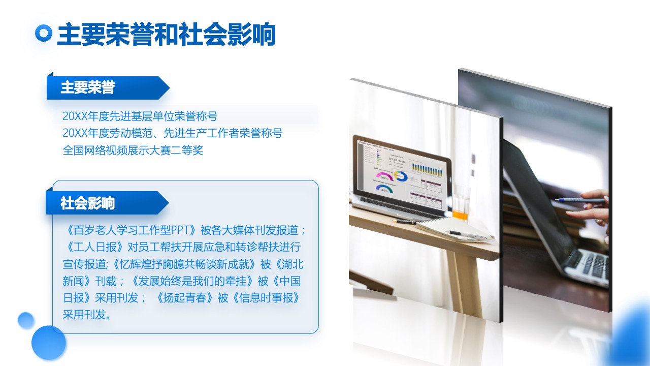 PPT模板  蓝色科技风企业宣传通用PPT模板免费下载