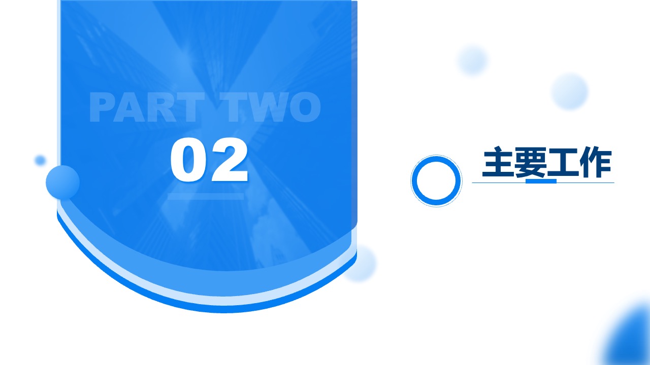 PPT模板  蓝色科技风企业宣传通用PPT模板免费下载