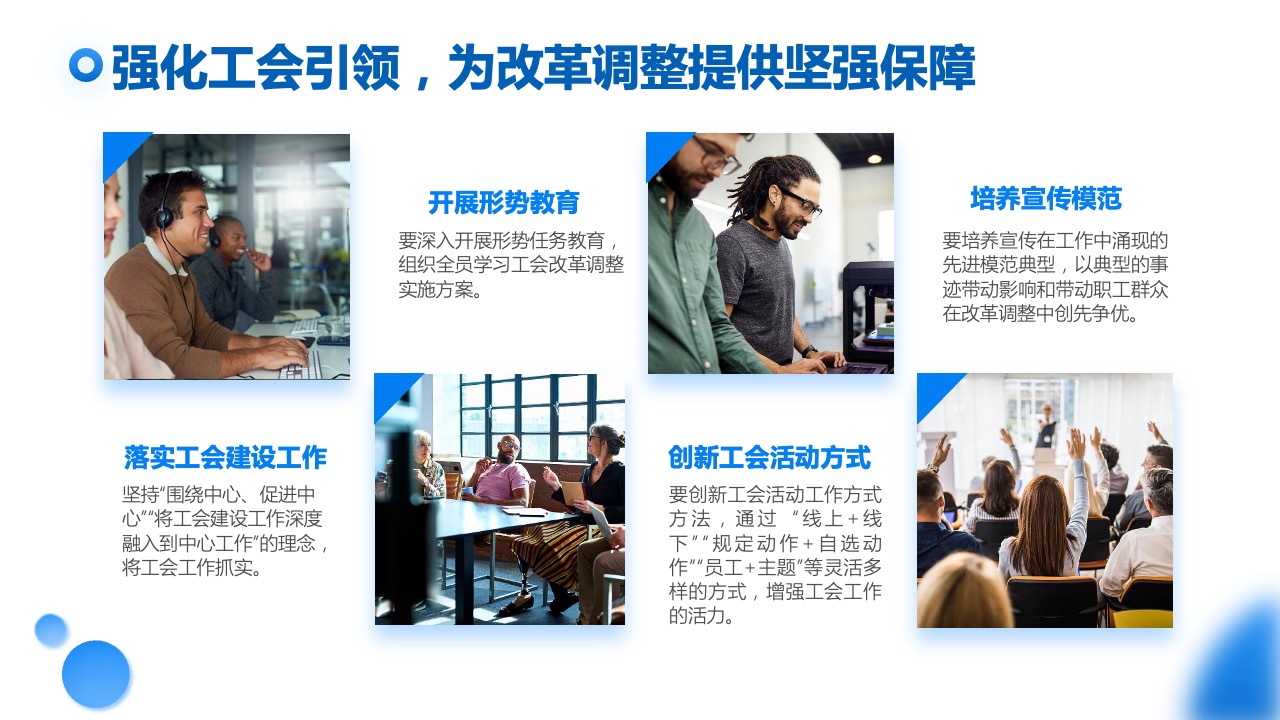 PPT模板  蓝色科技风企业宣传通用PPT模板免费下载