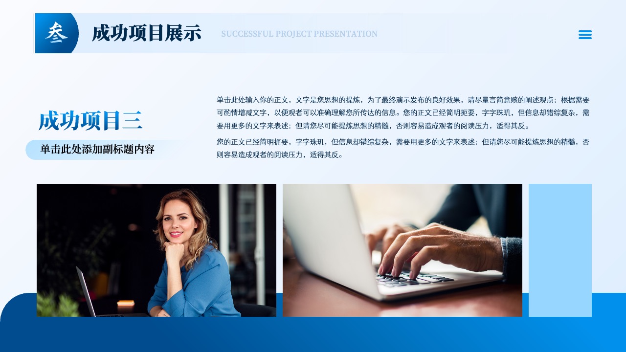 PPT模板  蓝色商务风公司简介企业介绍PPT模板免费下载