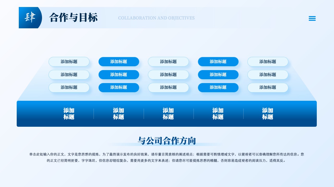 PPT模板  蓝色商务风公司简介企业介绍PPT模板免费下载