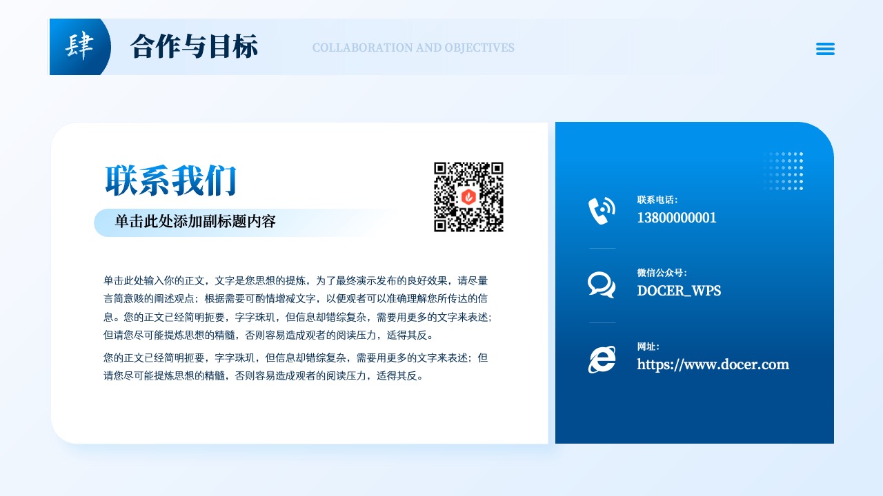 PPT模板  蓝色商务风公司简介企业介绍PPT模板免费下载