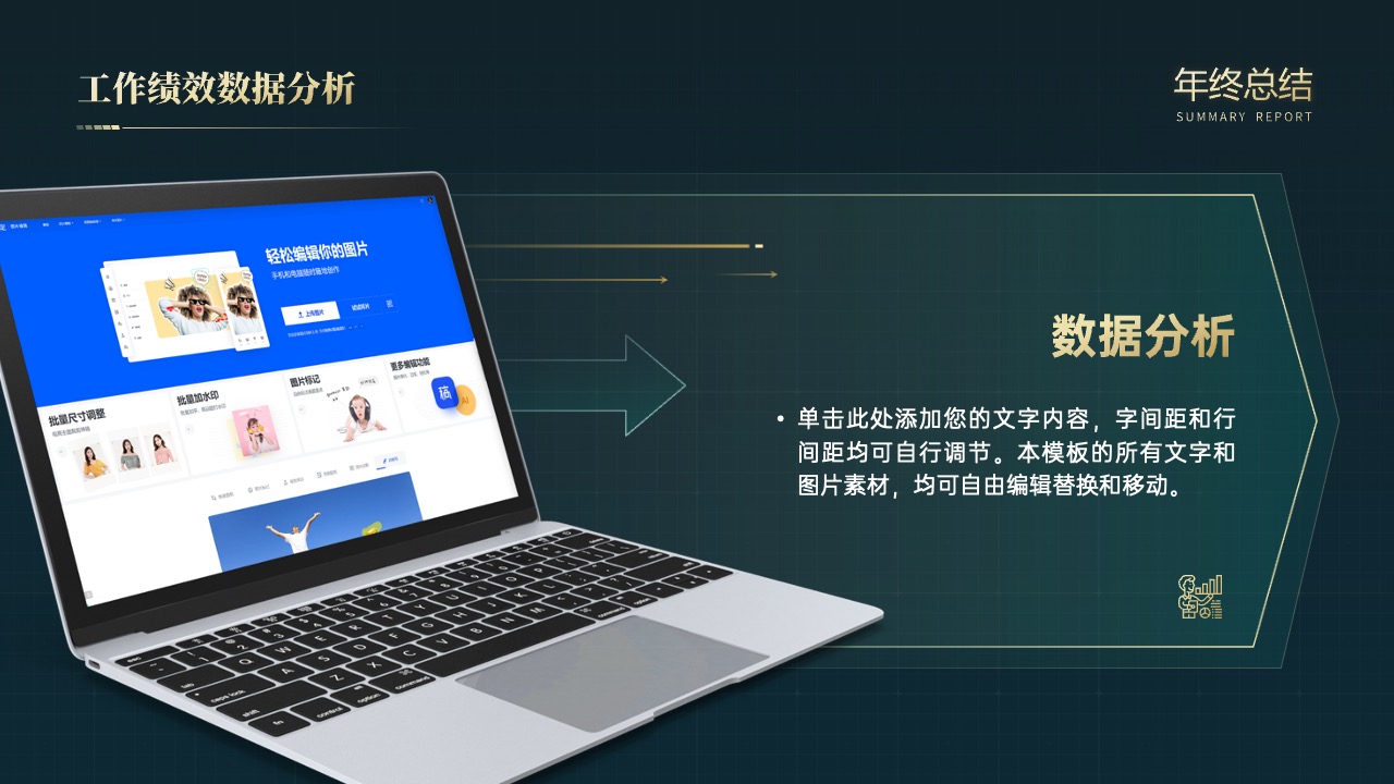 PPT模板  年终绩效工作汇报PPT