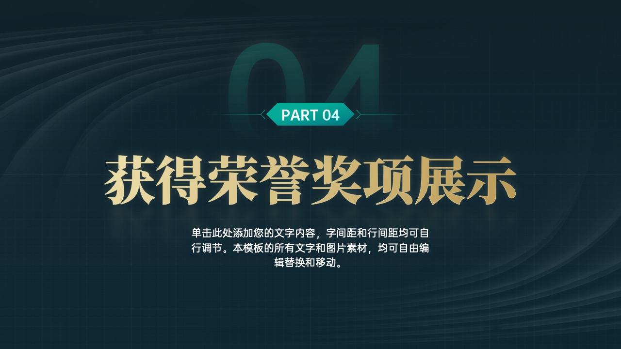 PPT模板  年终绩效工作汇报PPT