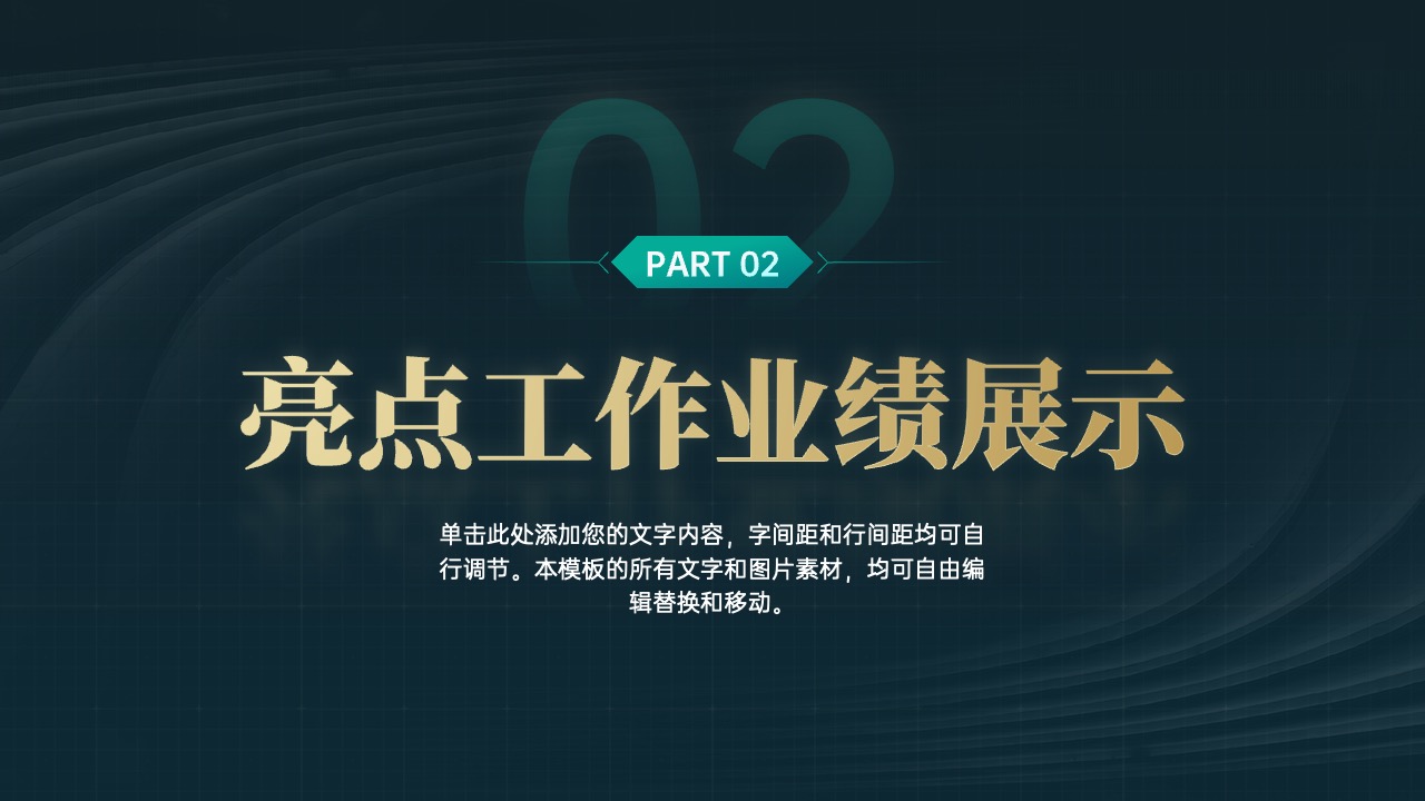 PPT模板  年终绩效工作汇报PPT
