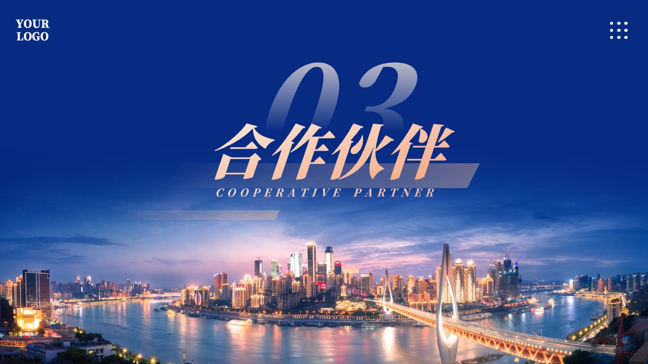 PPT模板  商务风产品发布会PPT