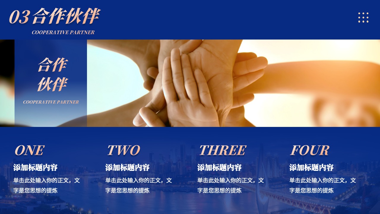PPT模板  商务风产品发布会PPT