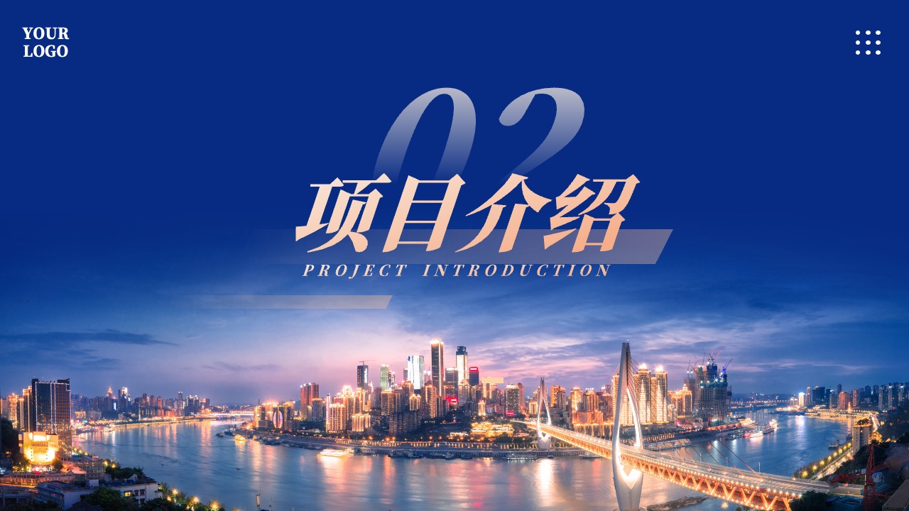 PPT模板  商务风产品发布会PPT