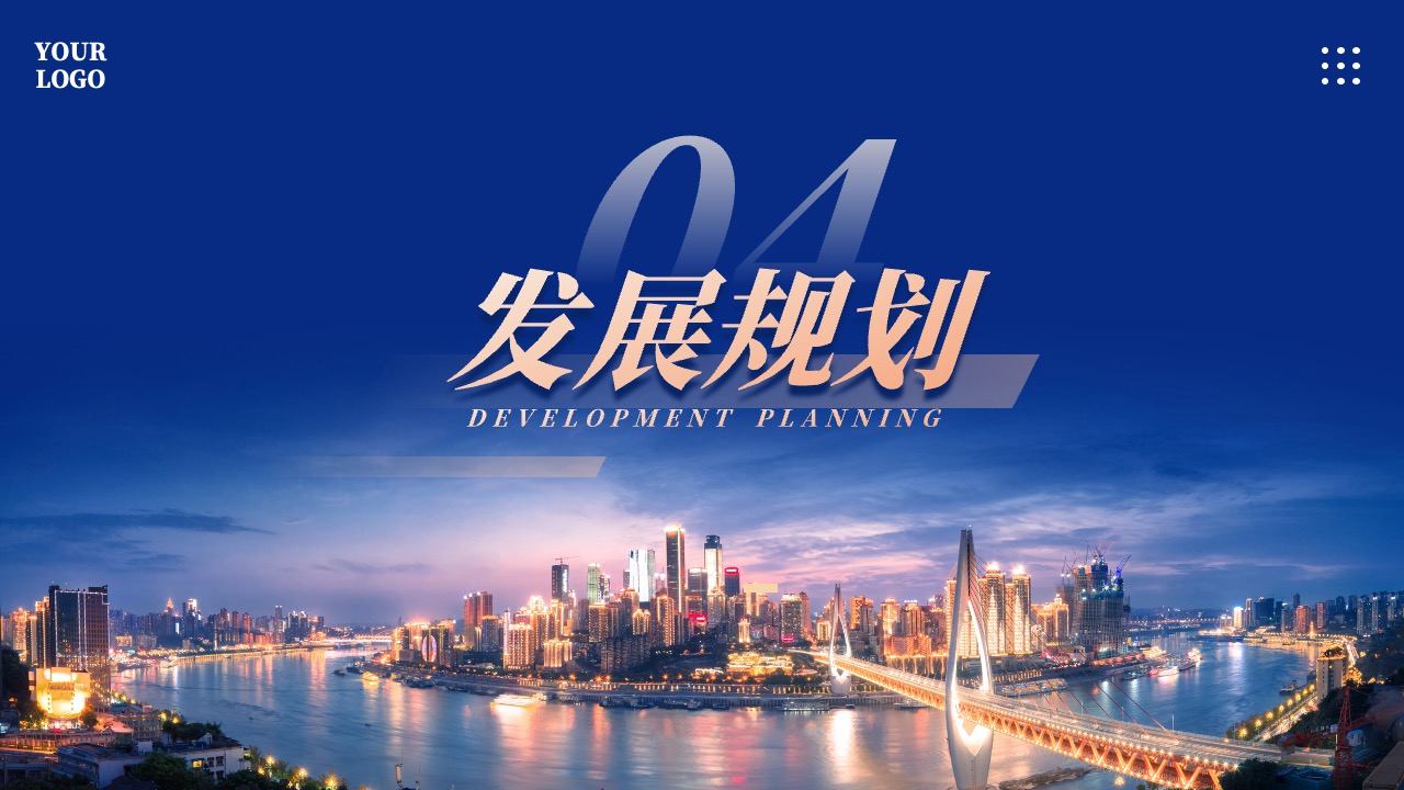 PPT模板  商务风产品发布会PPT