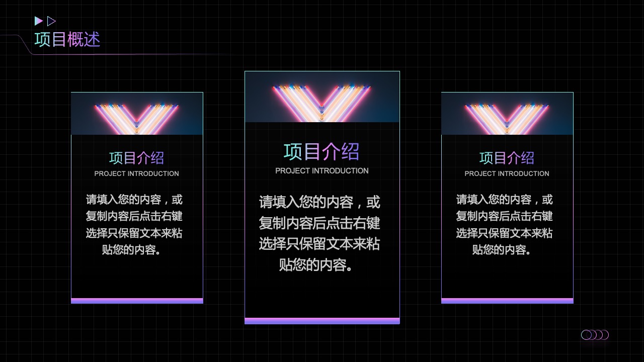 PPT模板  文化传媒项目策划模板PPT