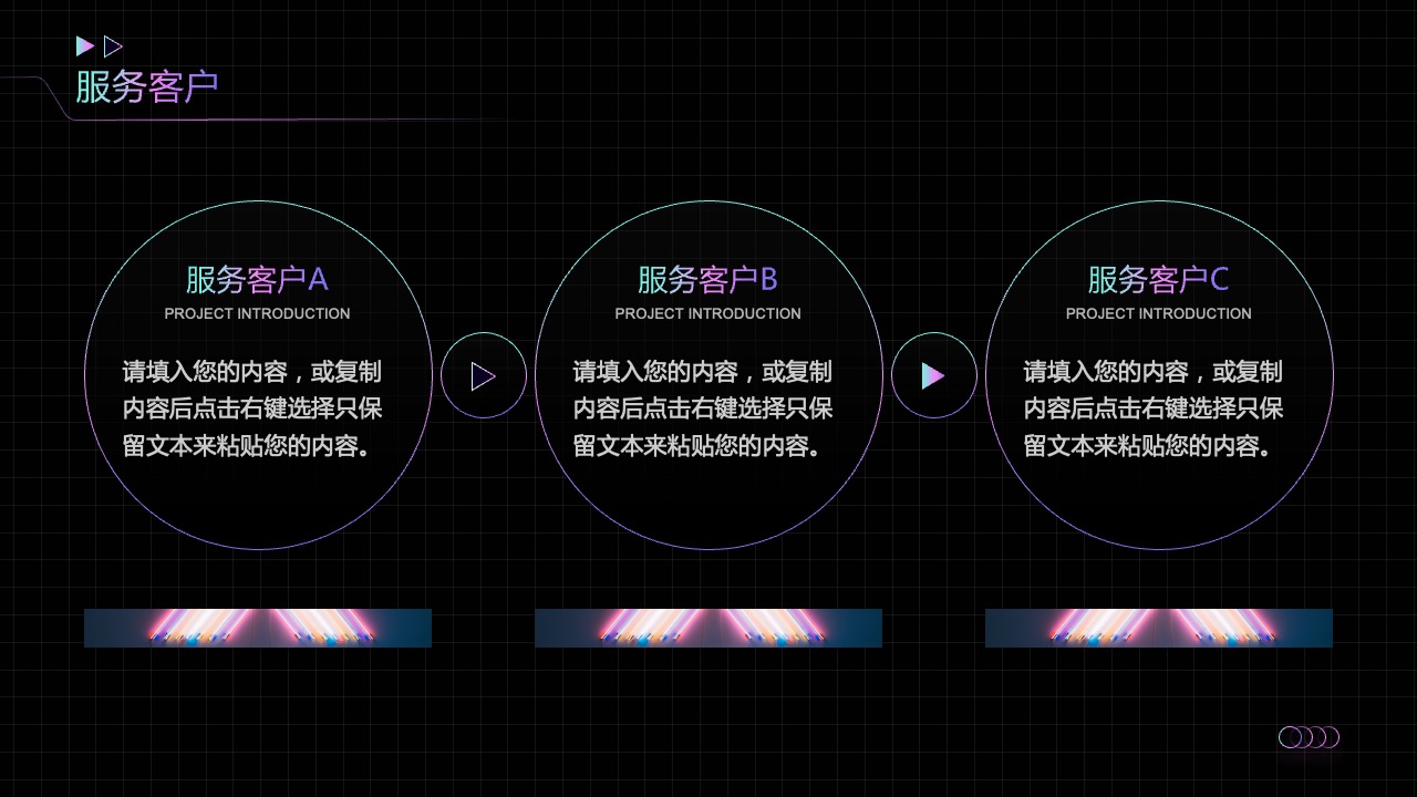 PPT模板  文化传媒项目策划模板PPT
