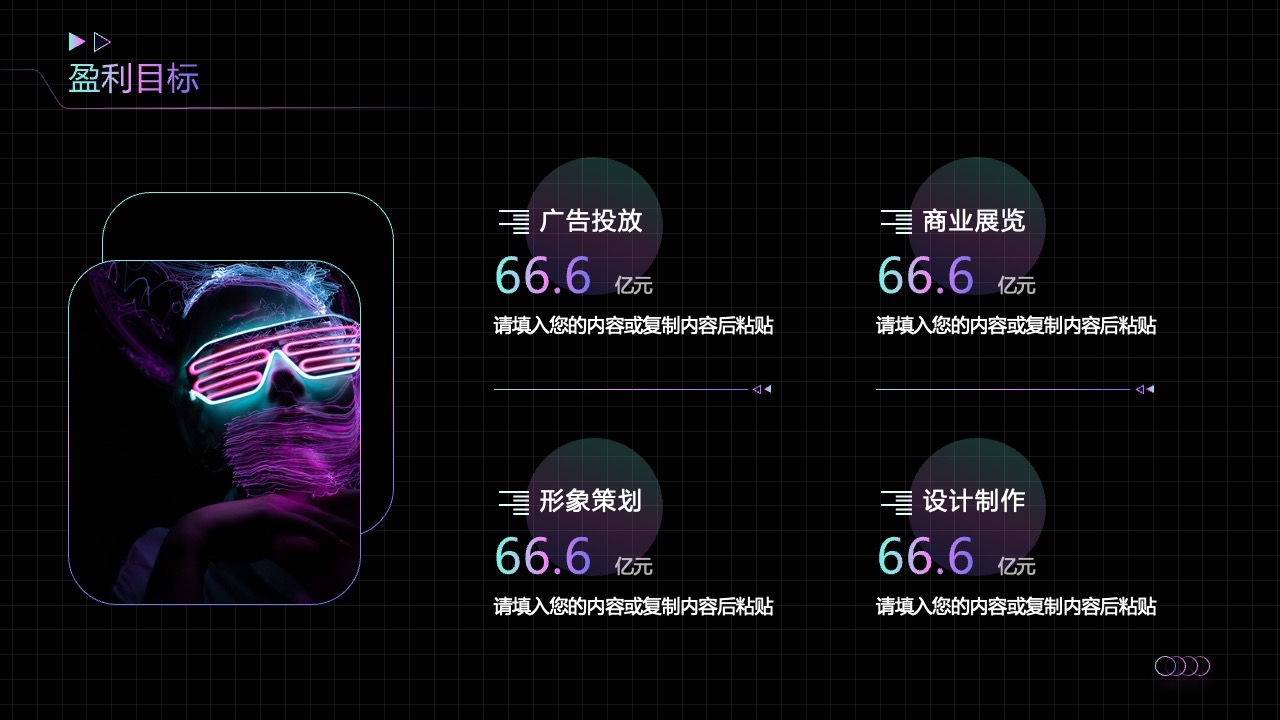 PPT模板  文化传媒项目策划模板PPT