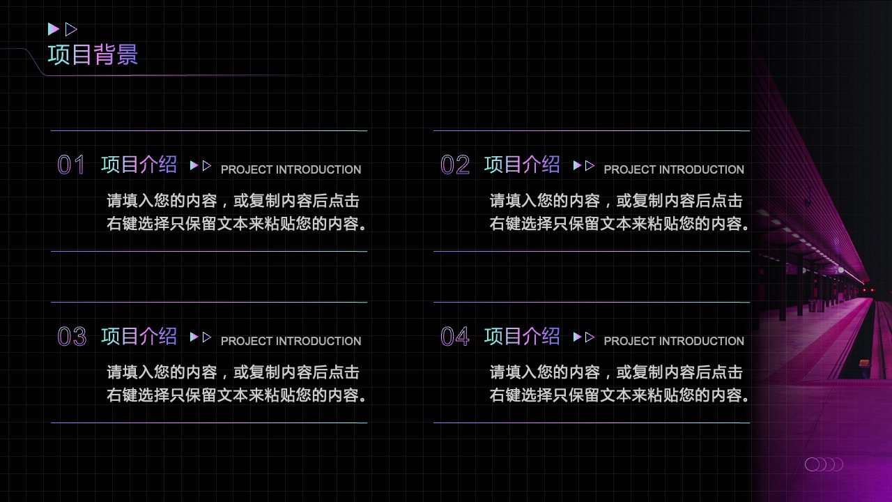 PPT模板  文化传媒项目策划模板PPT