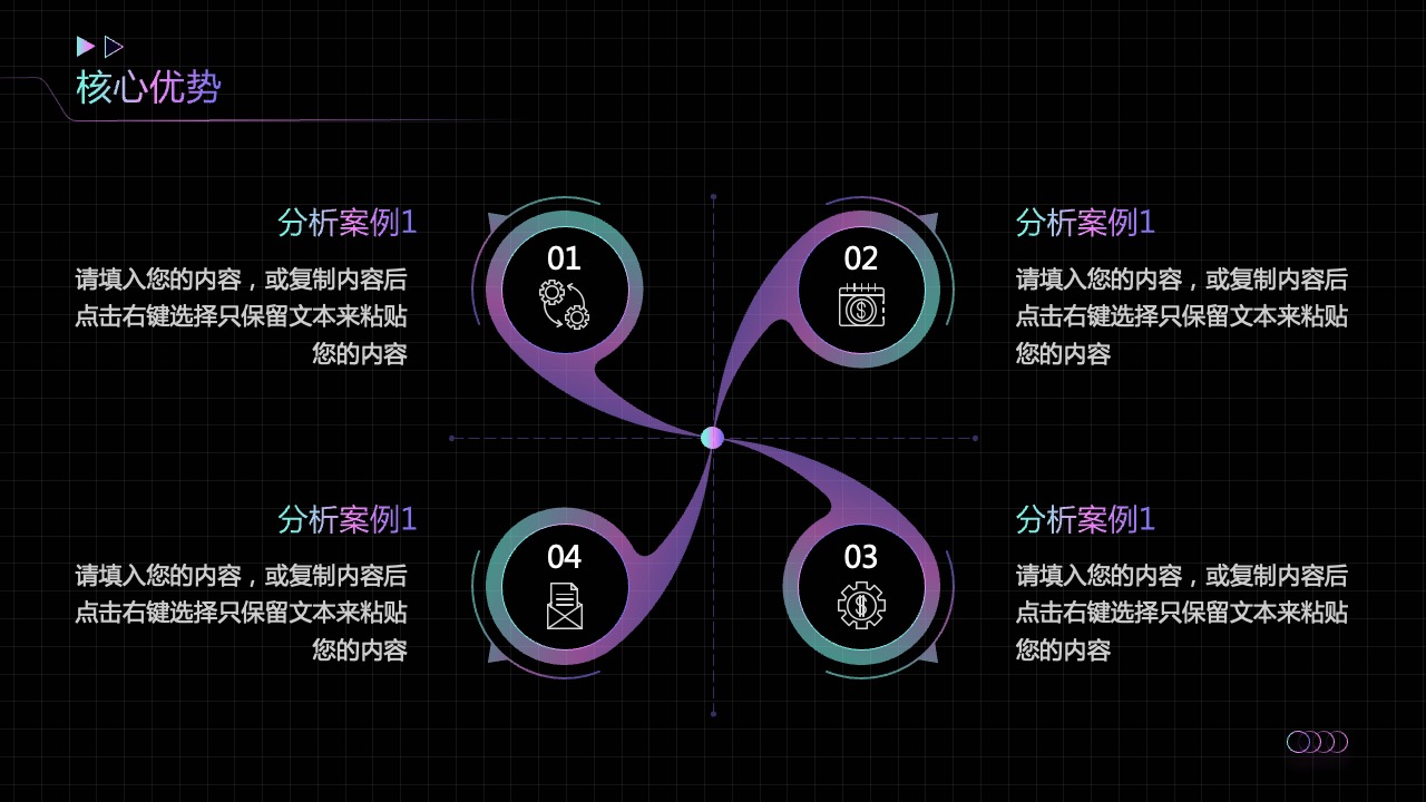 PPT模板  文化传媒项目策划模板PPT