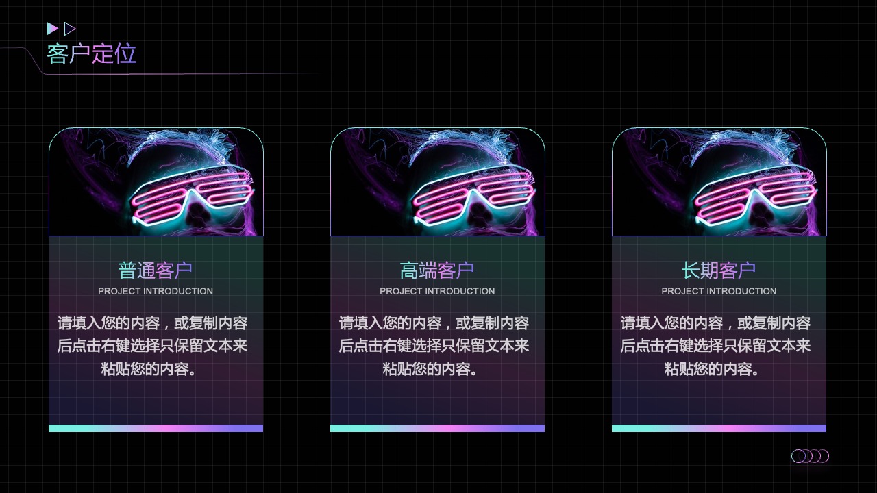 PPT模板  文化传媒项目策划模板PPT