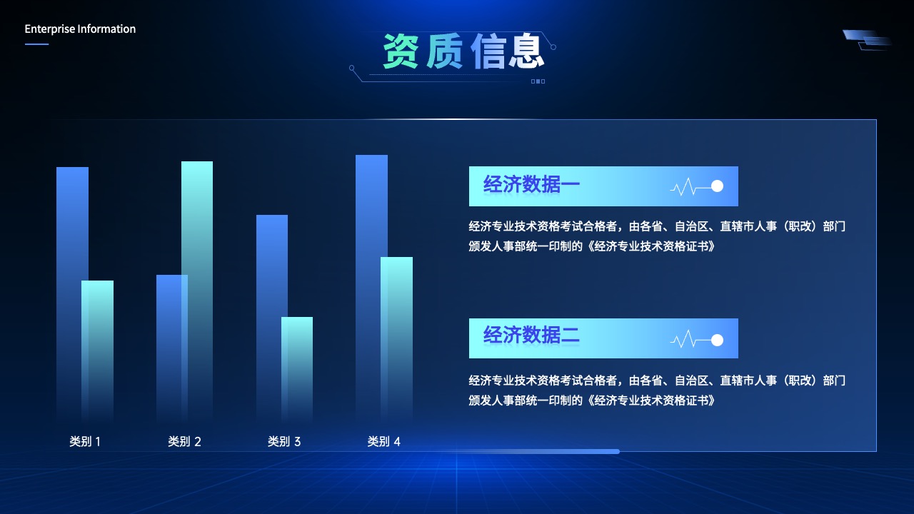 PPT模板  炫彩科技风可视化PPT