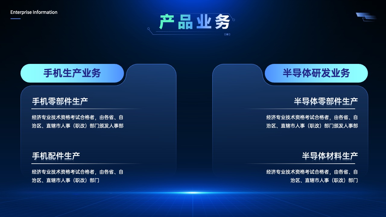 PPT模板  炫彩科技风可视化PPT
