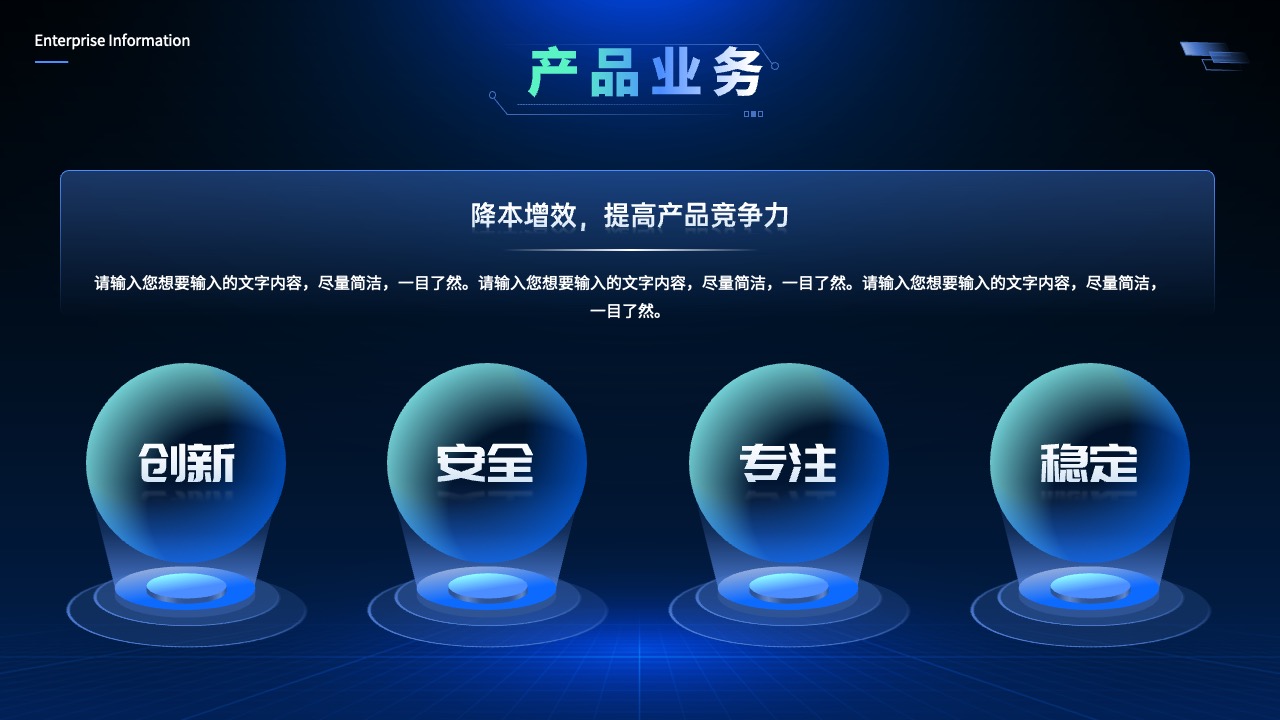 PPT模板  炫彩科技风可视化PPT
