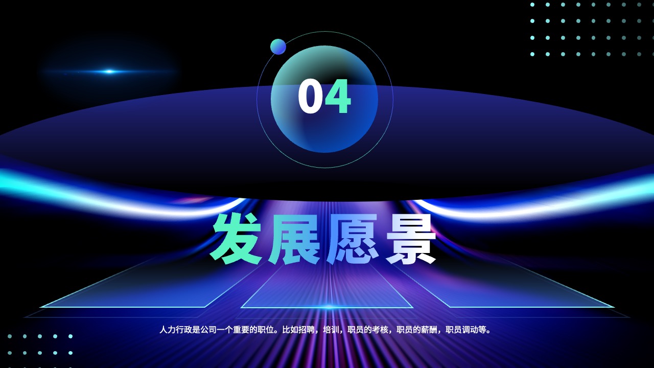 PPT模板  炫彩科技风可视化PPT