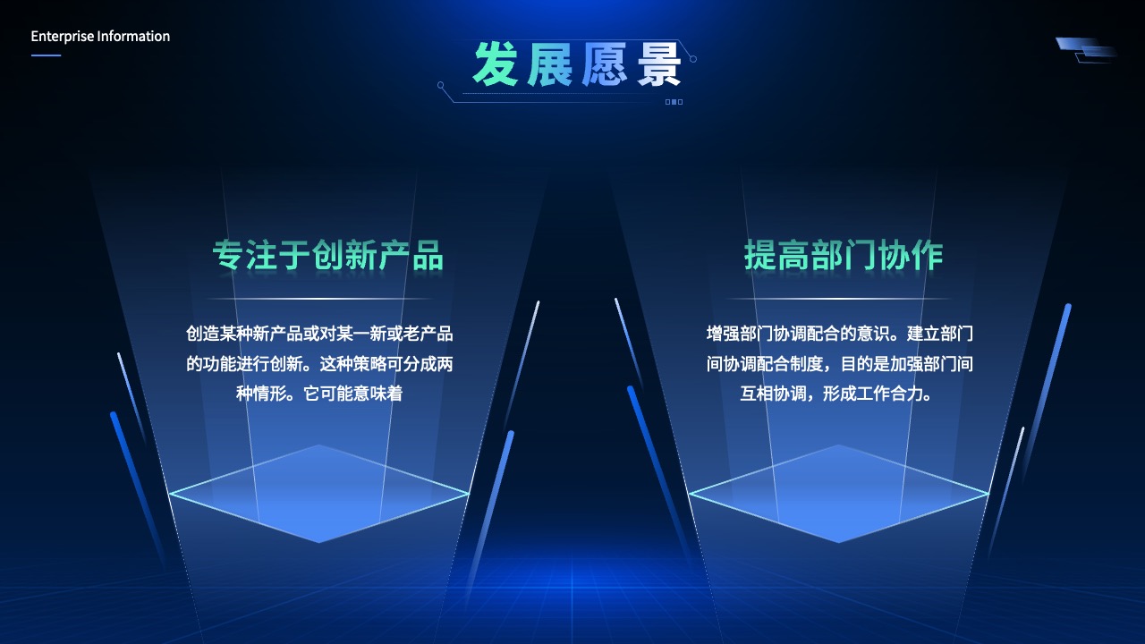 PPT模板  炫彩科技风可视化PPT