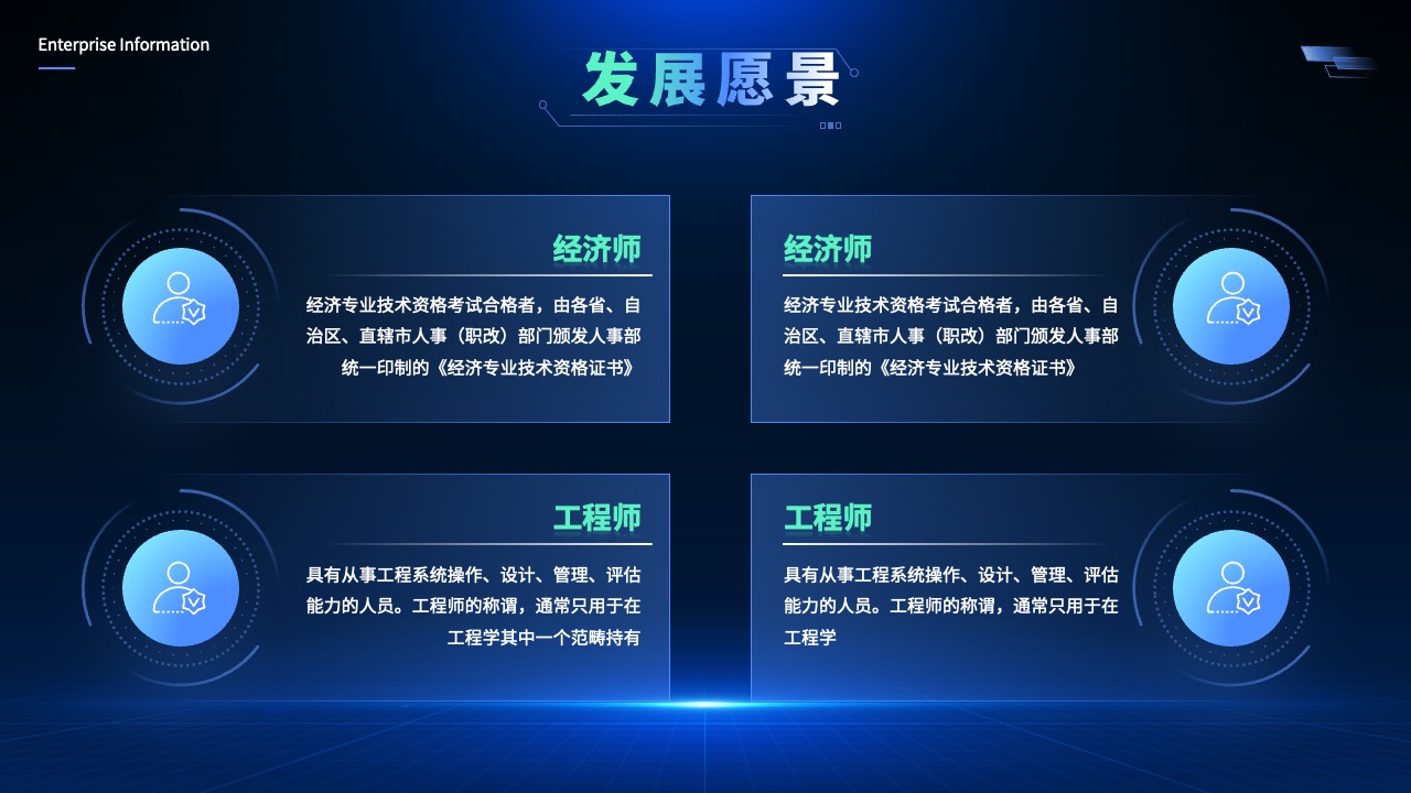 PPT模板  炫彩科技风可视化PPT