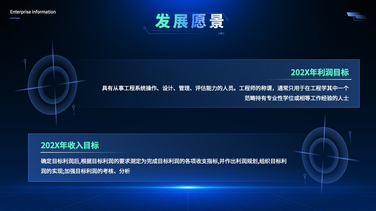 PPT模板  炫彩科技风可视化PPT