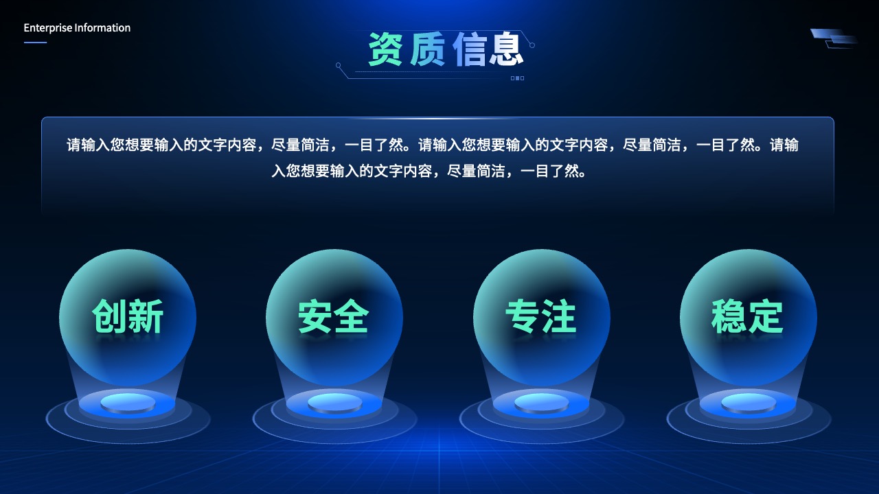 PPT模板  炫彩科技风可视化PPT