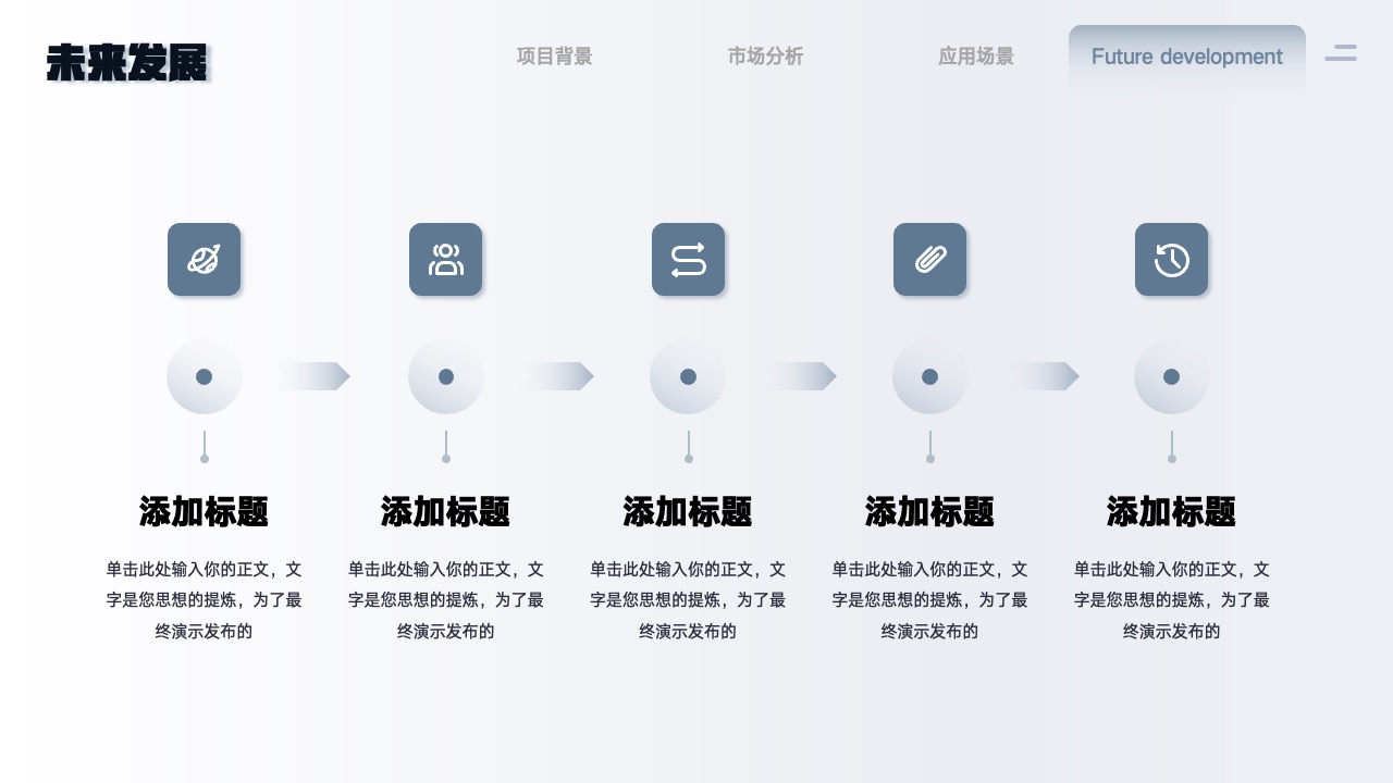 PPT模板  智能无人机融资项目计划书PPT