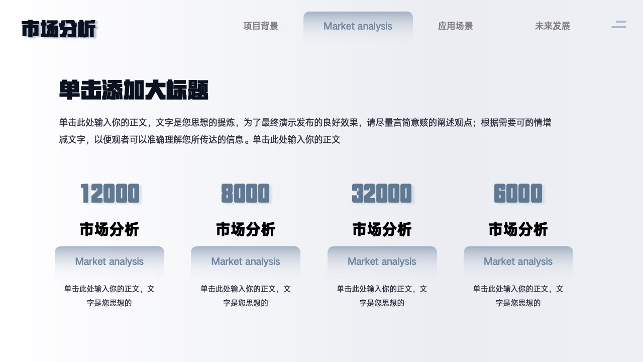 PPT模板  智能无人机融资项目计划书PPT