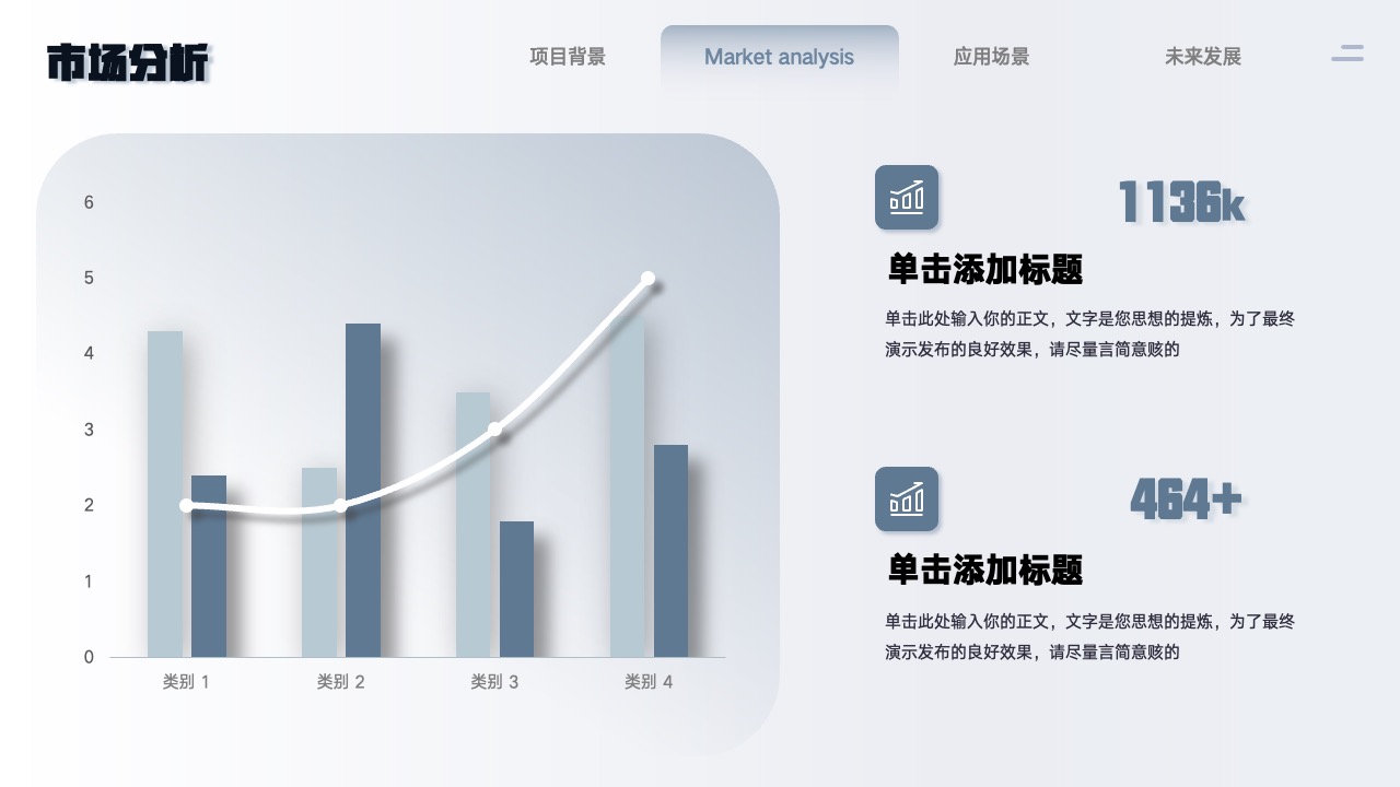 PPT模板  智能无人机融资项目计划书PPT