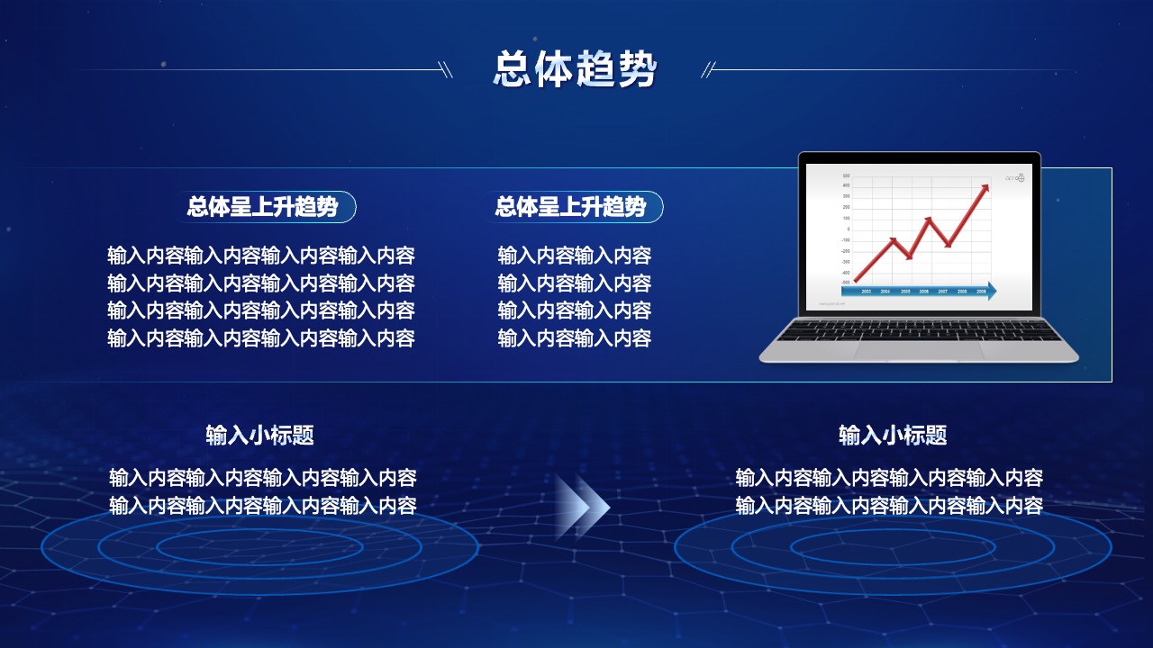PPT模板  蓝色简约互联网科技项目策划PPT