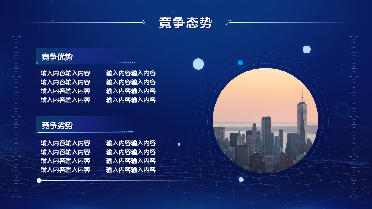 PPT模板  蓝色简约互联网科技项目策划PPT