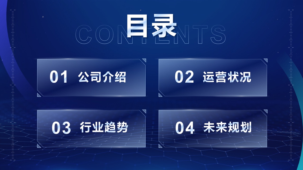 PPT模板  蓝色简约互联网科技项目策划PPT