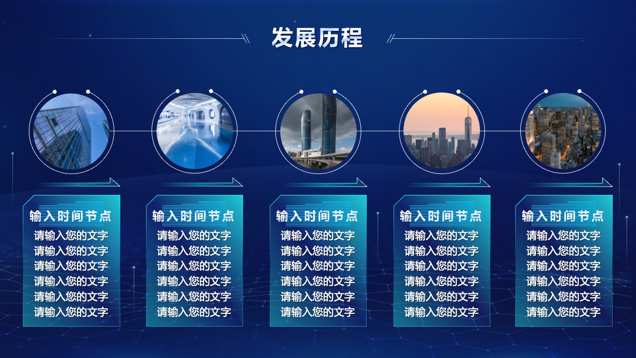 PPT模板  蓝色简约互联网科技项目策划PPT