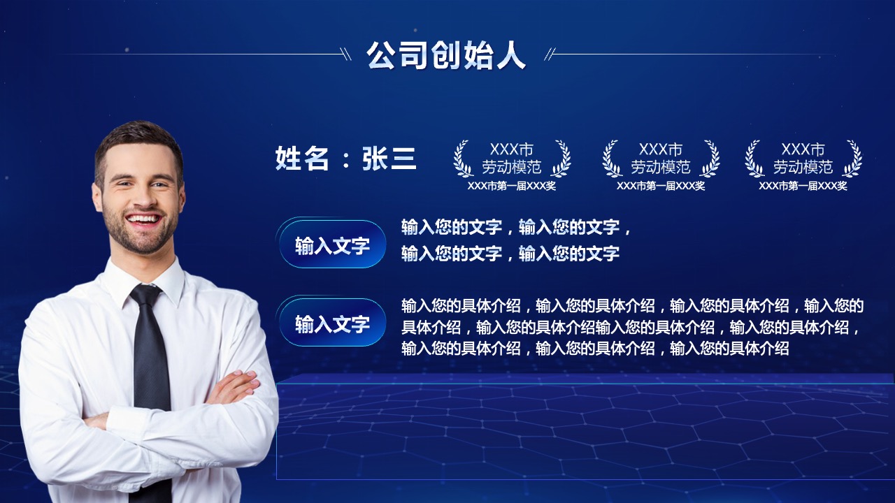 PPT模板  蓝色简约互联网科技项目策划PPT