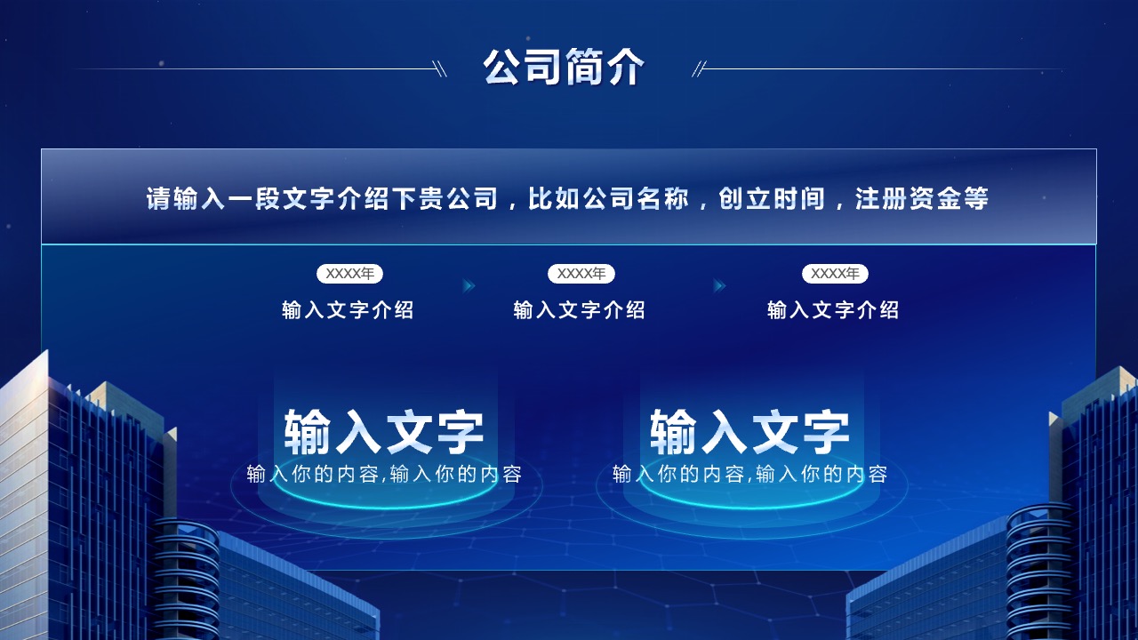 PPT模板  蓝色简约互联网科技项目策划PPT