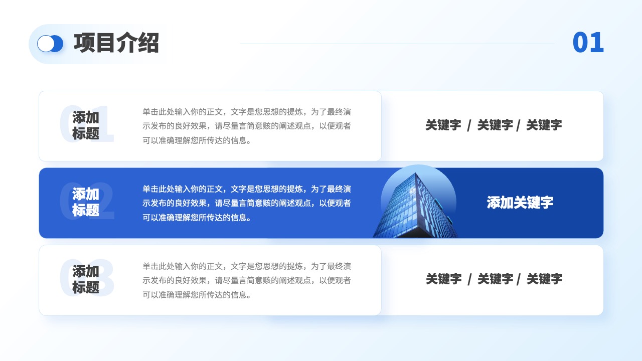 PPT模板  蓝色商务商业计划书PPT模板免费下载