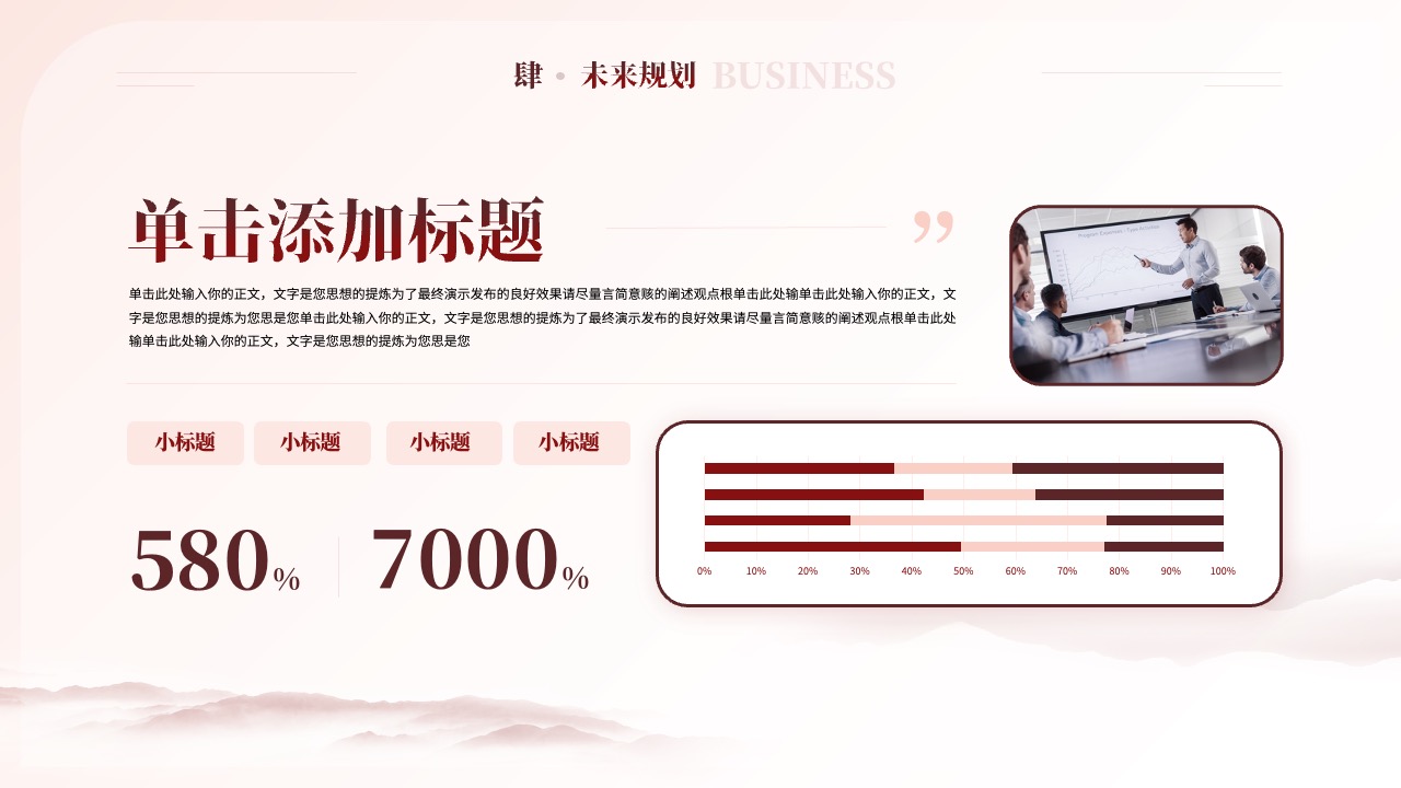 PPT模板  商务新中式风房地产企业介绍宣传PPT模板免费下载