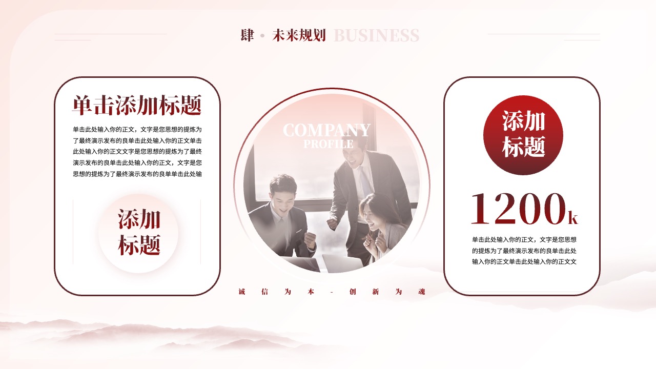 PPT模板  商务新中式风房地产企业介绍宣传PPT模板免费下载