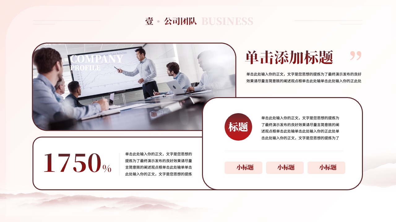 PPT模板  商务新中式风房地产企业介绍宣传PPT模板免费下载