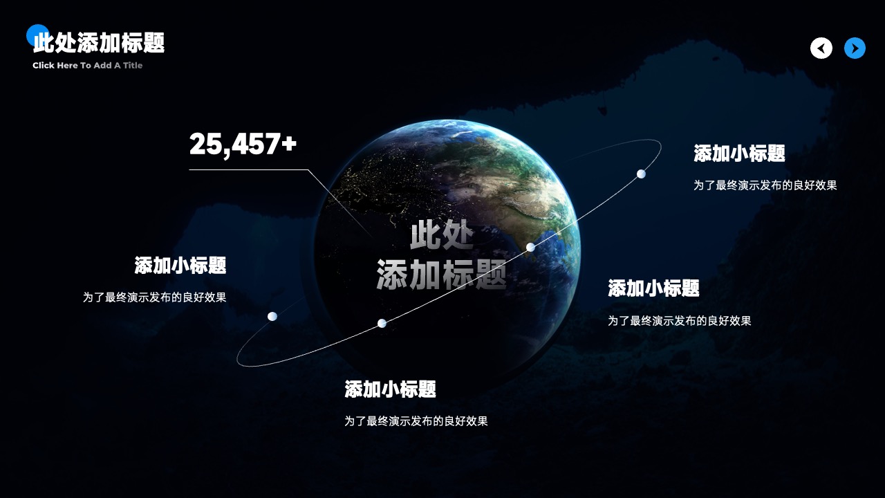 PPT模板  深色海洋自然元素通用PPT