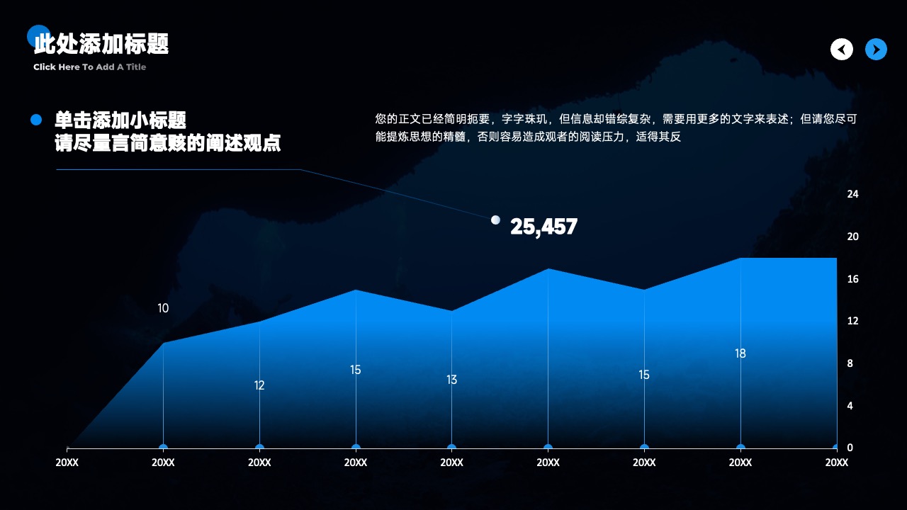 PPT模板  深色海洋自然元素通用PPT