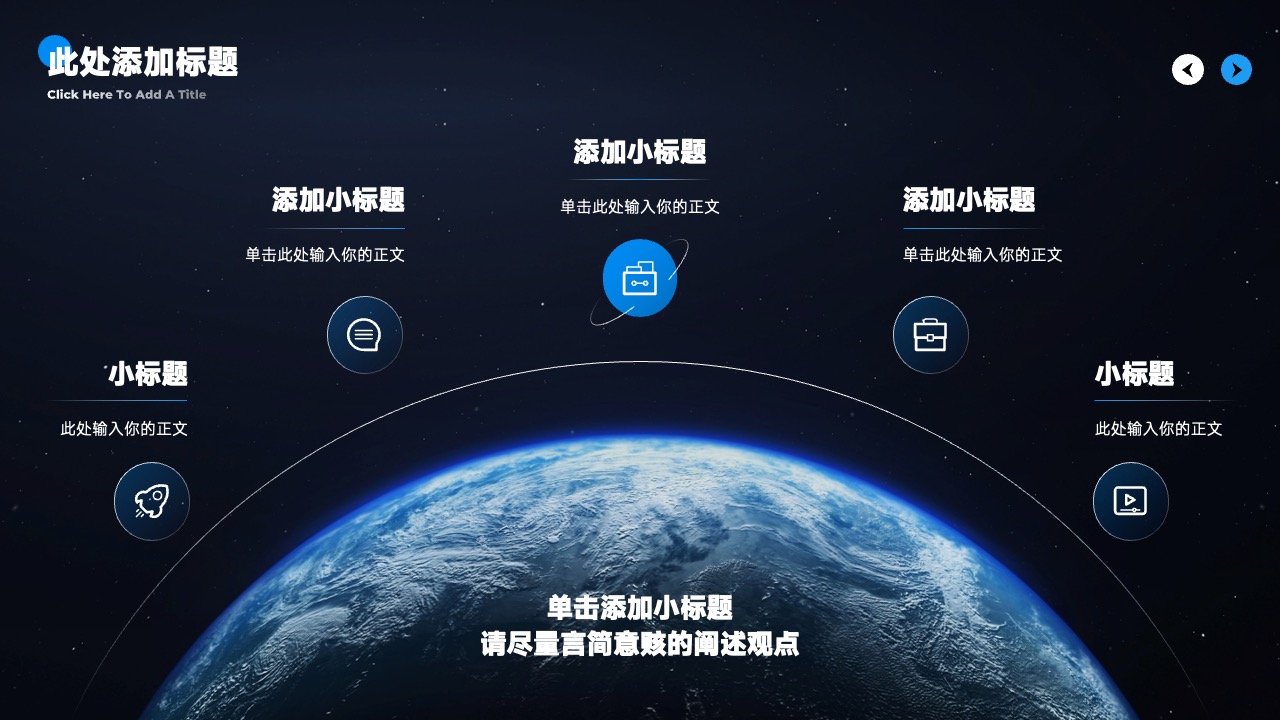 PPT模板  深色海洋自然元素通用PPT