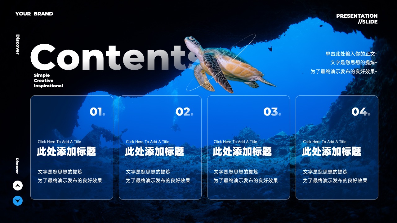 PPT模板  深色海洋自然元素通用PPT