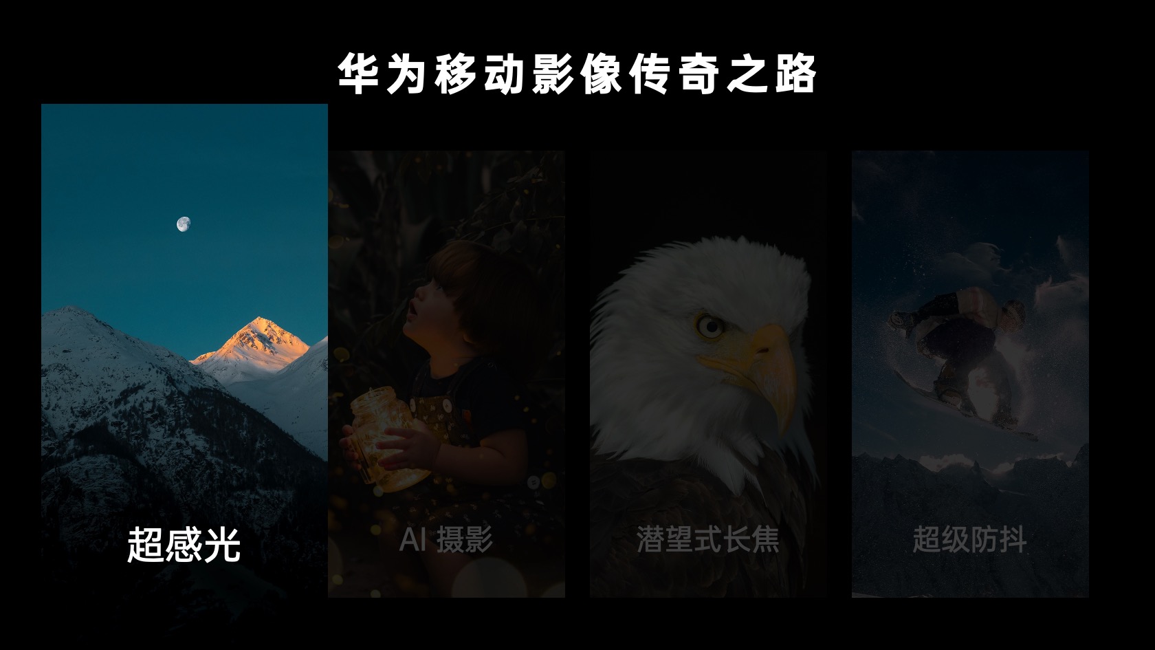 PPT模板  33页华为小米大厂发布会动画PPT模版