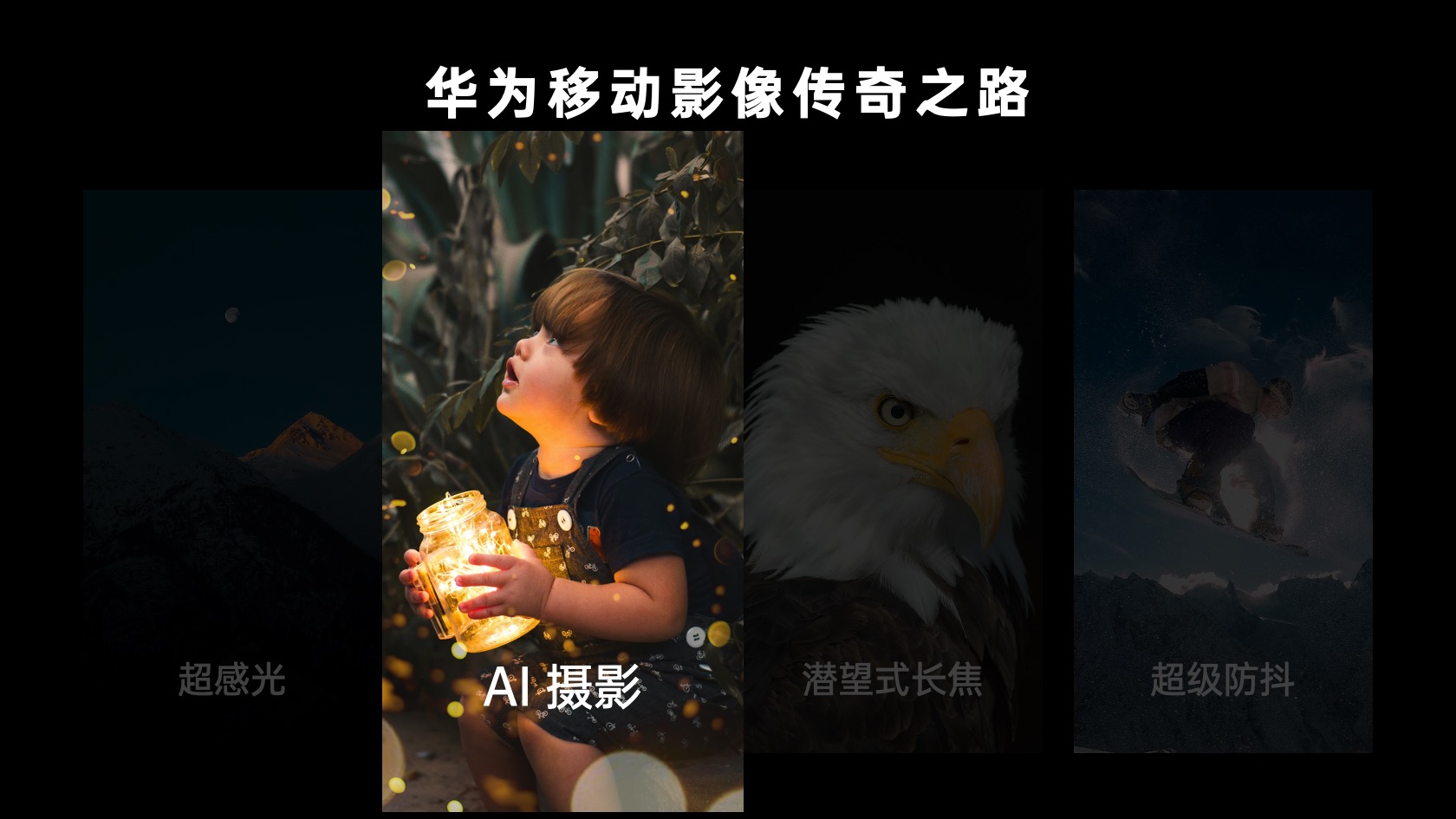 PPT模板  33页华为小米大厂发布会动画PPT模版