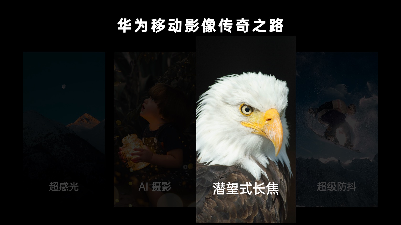 PPT模板  33页华为小米大厂发布会动画PPT模版