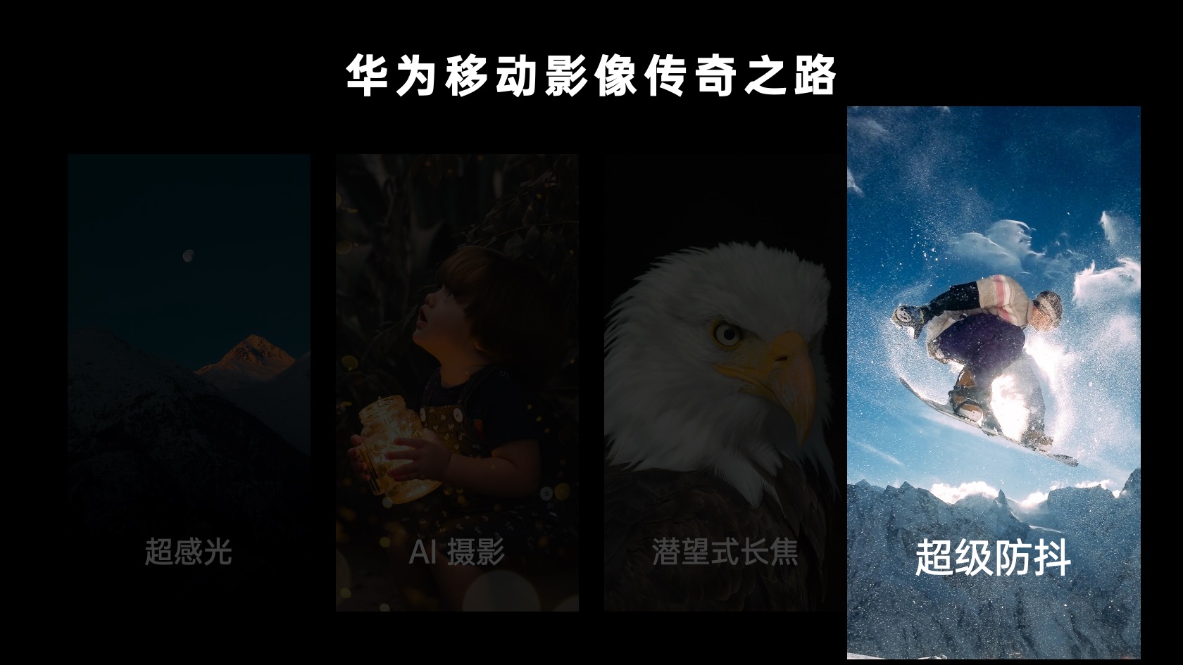 PPT模板  33页华为小米大厂发布会动画PPT模版